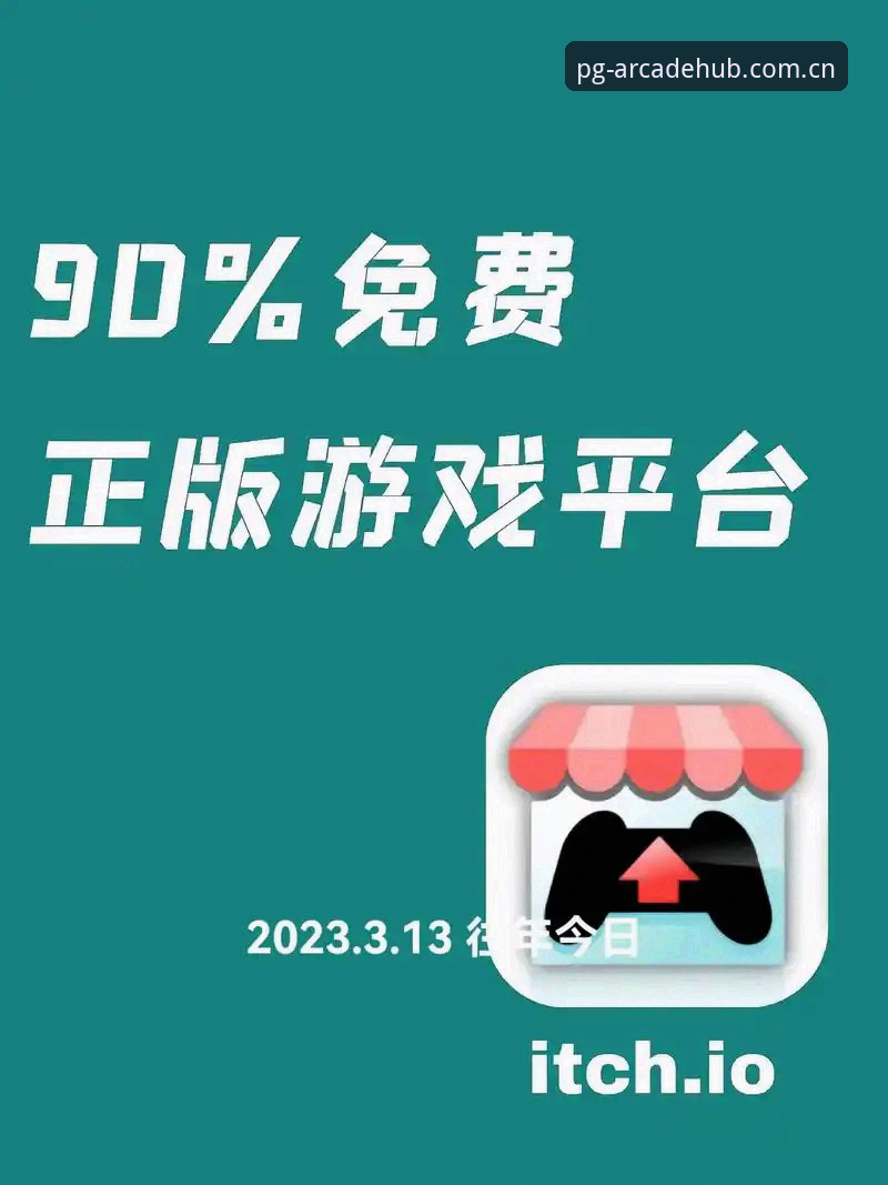 PG电玩城iOS版值得下载吗？从行业趋势看移动端游戏体验如何进化？