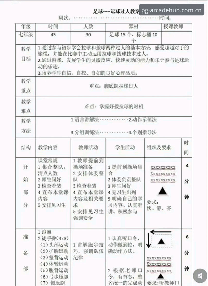 从贝纳蒂亚专访看足球管理：体育总监决策操作教程